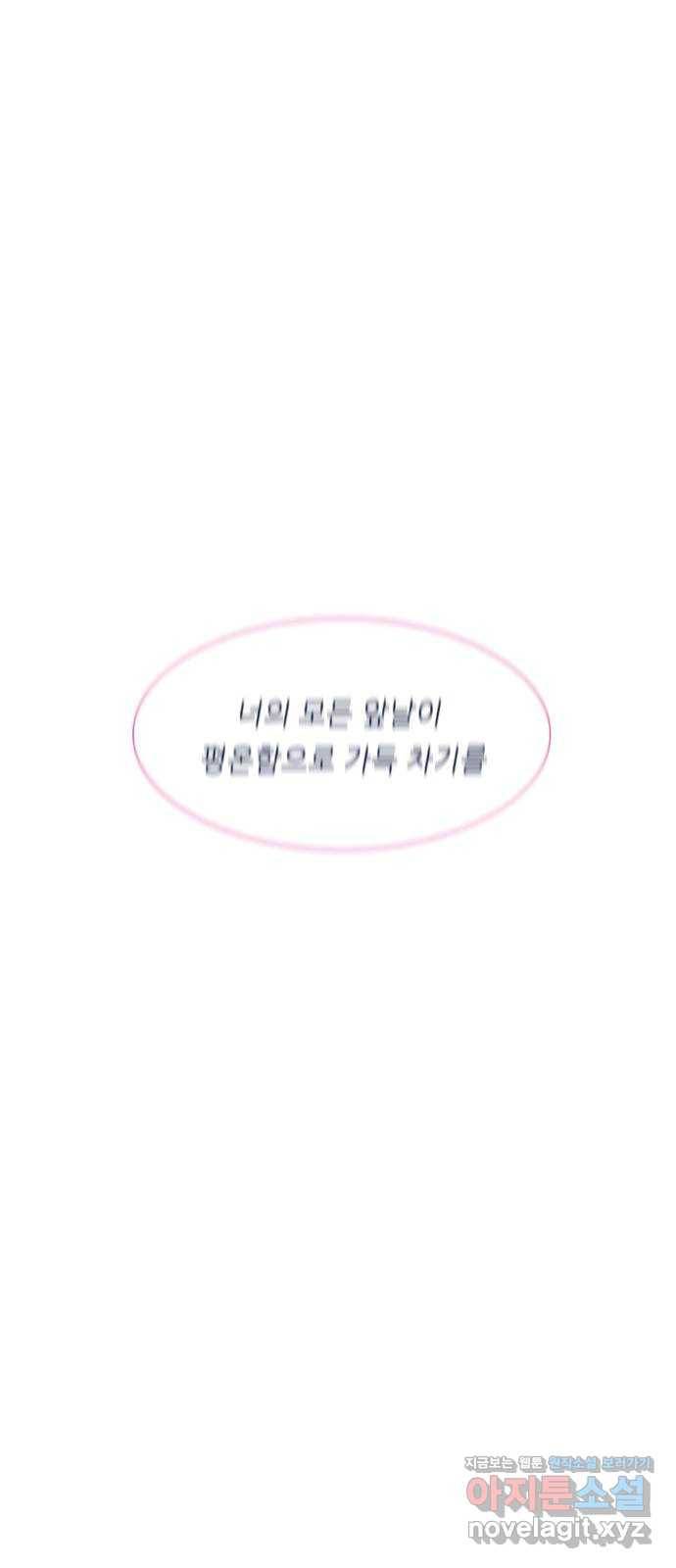 숲속의 담 115화 57