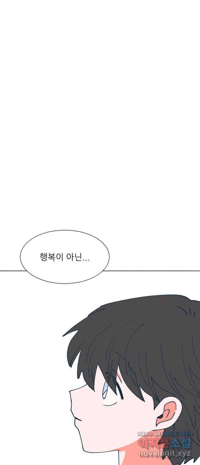 숲속의 담 115화 58