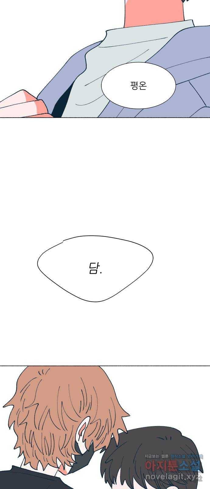 숲속의 담 115화 59