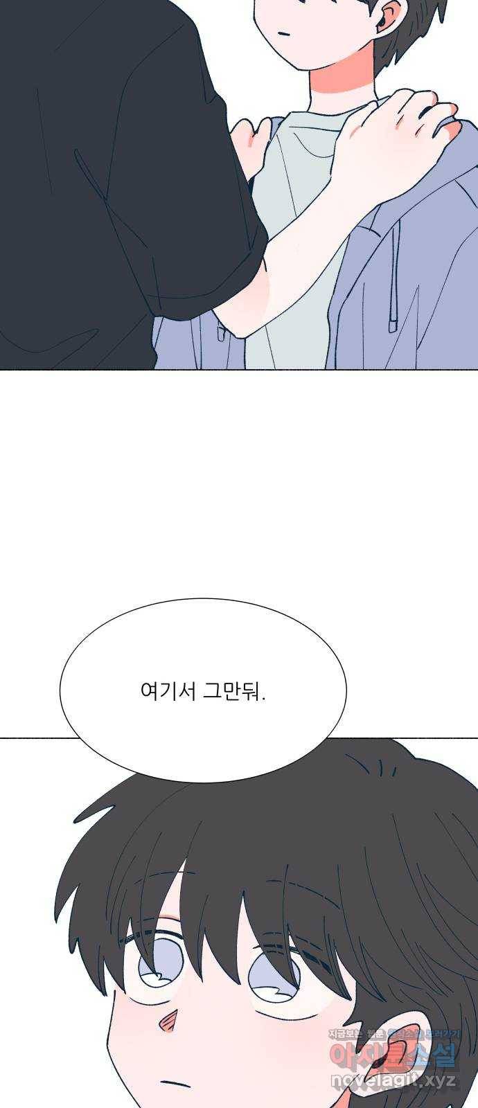 숲속의 담 115화 60