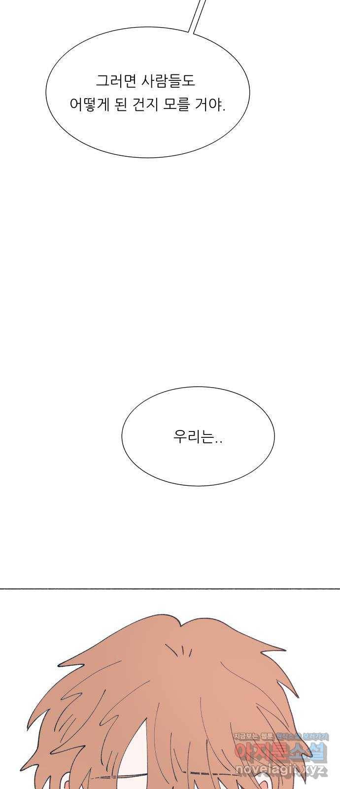 숲속의 담 115화 62