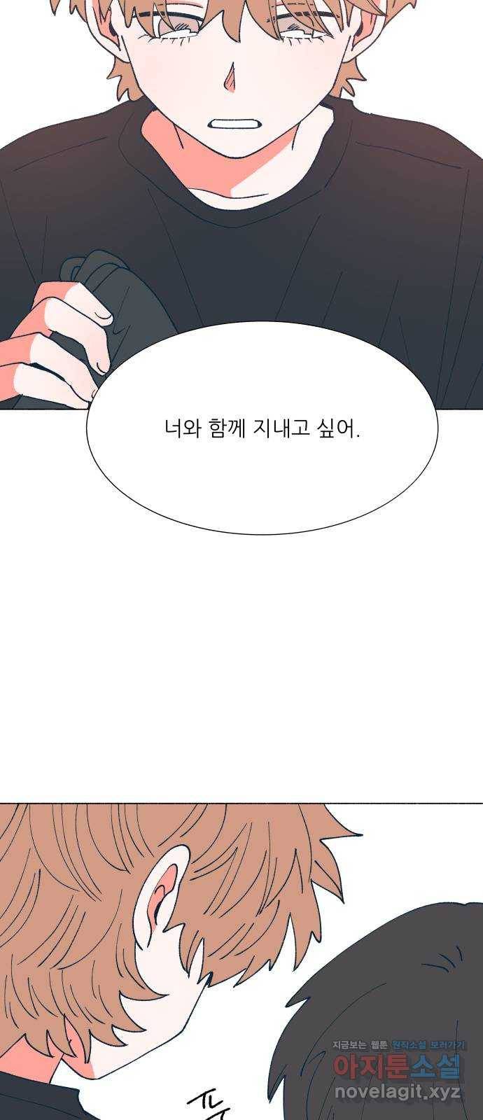 숲속의 담 115화 63