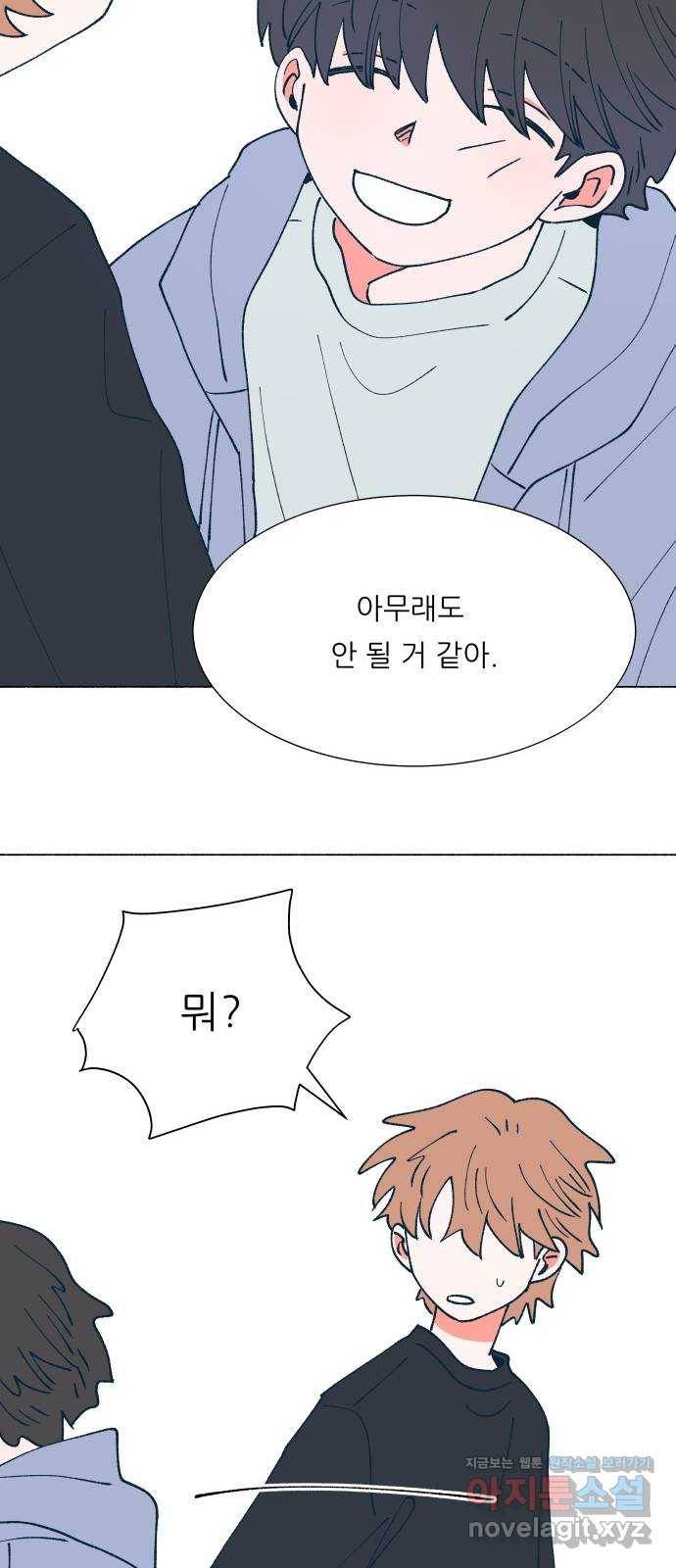 숲속의 담 115화 65