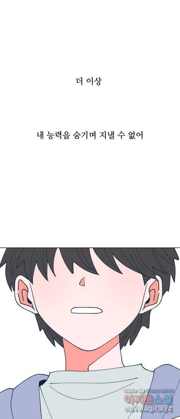 숲속의 담 115화 68