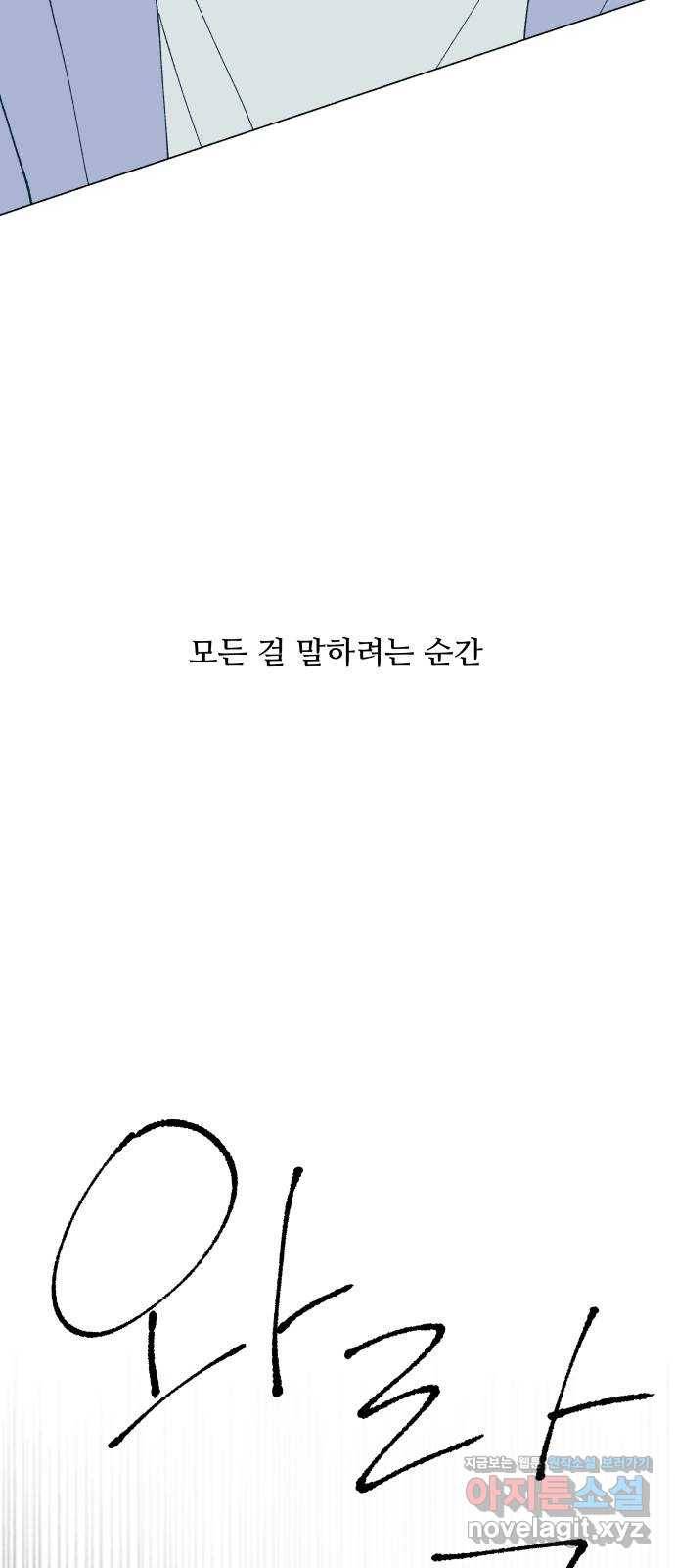 숲속의 담 115화 69