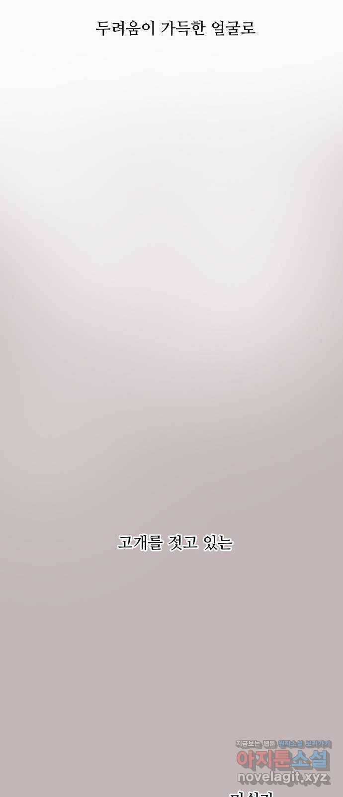 숲속의 담 115화 74