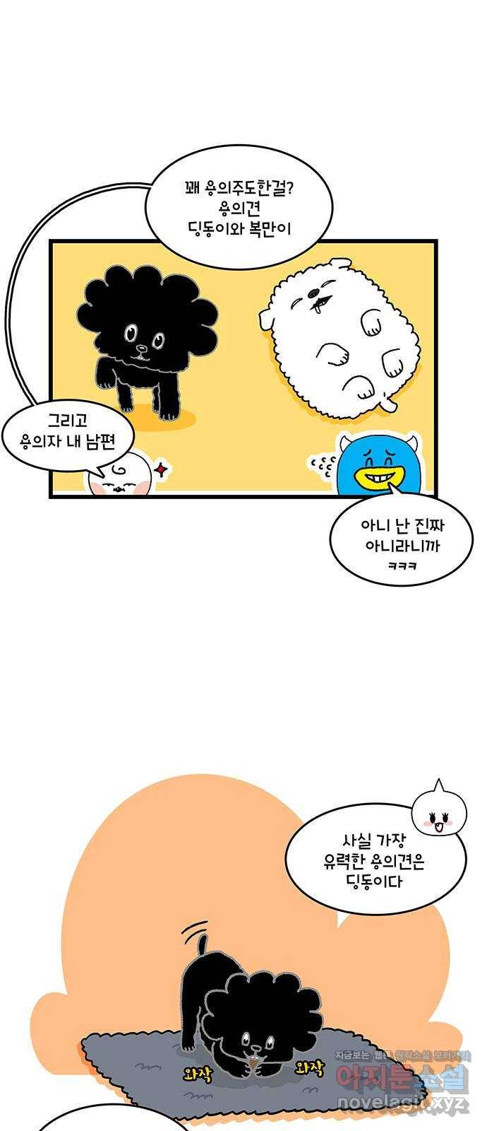 윌유메리미 시즌2 555화 발매트 3／3 2