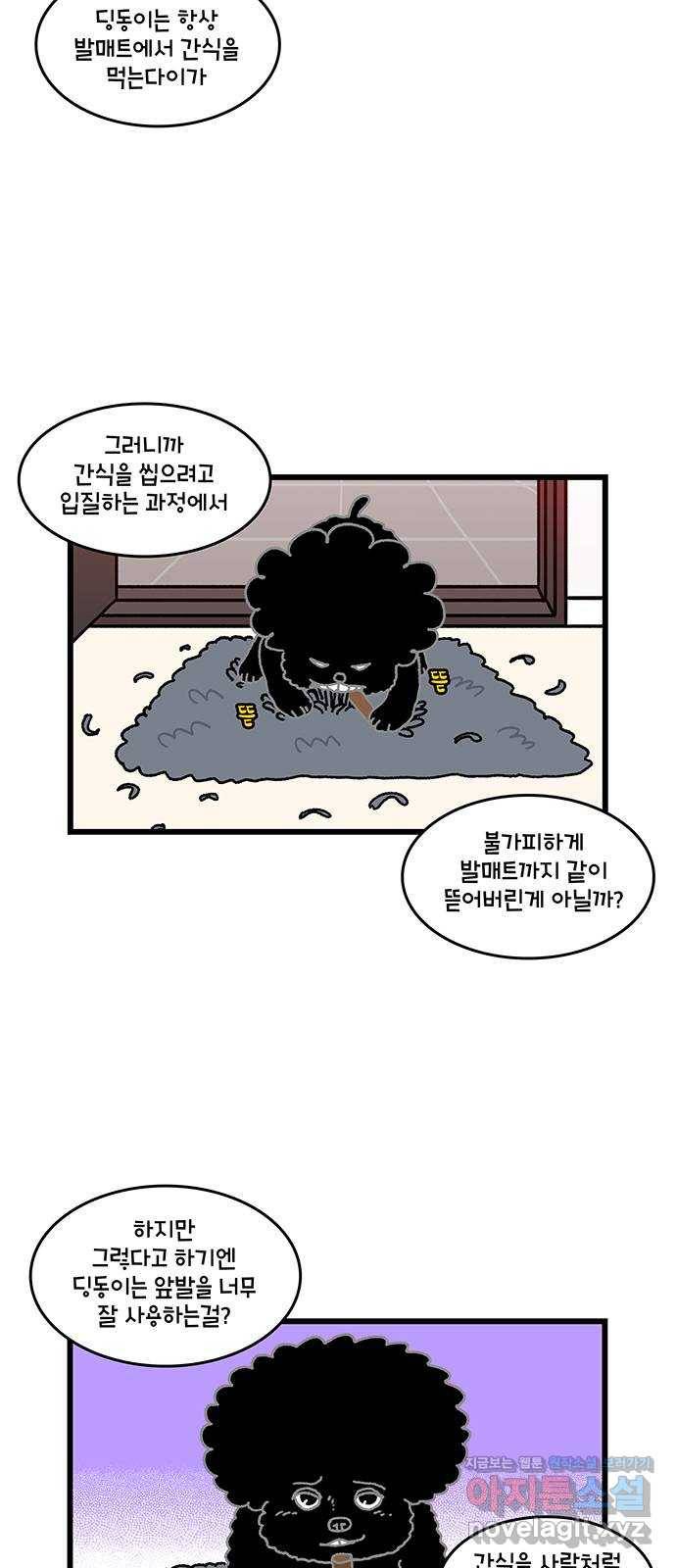 윌유메리미 시즌2 555화 발매트 3／3 3
