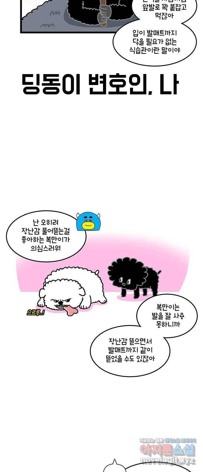 윌유메리미 시즌2 555화 발매트 3／3 4