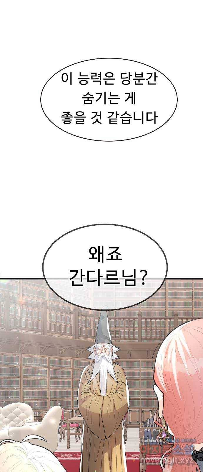 프린스 메이커 48화 1