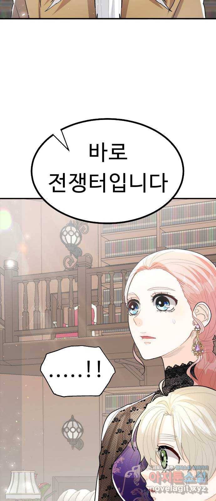 프린스 메이커 48화 3