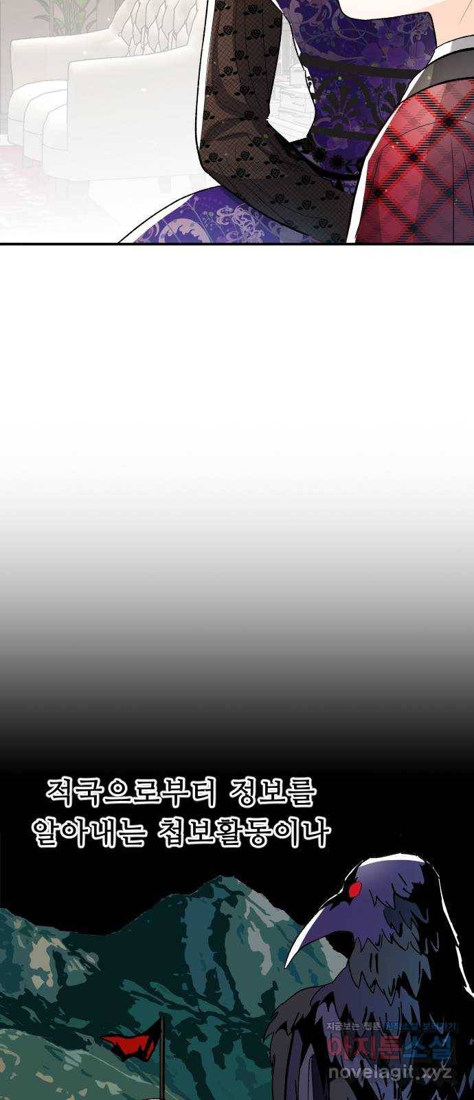 프린스 메이커 48화 4