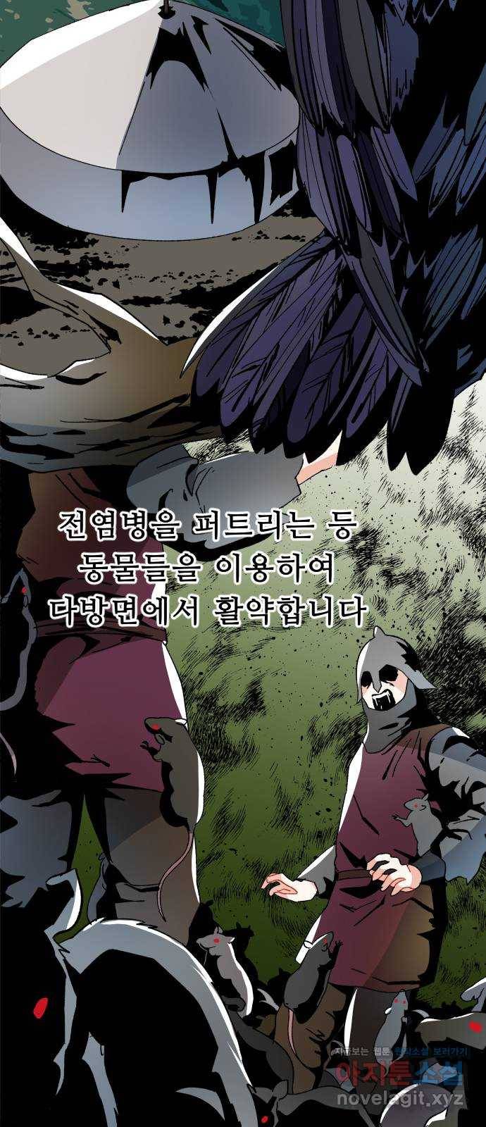 프린스 메이커 48화 5