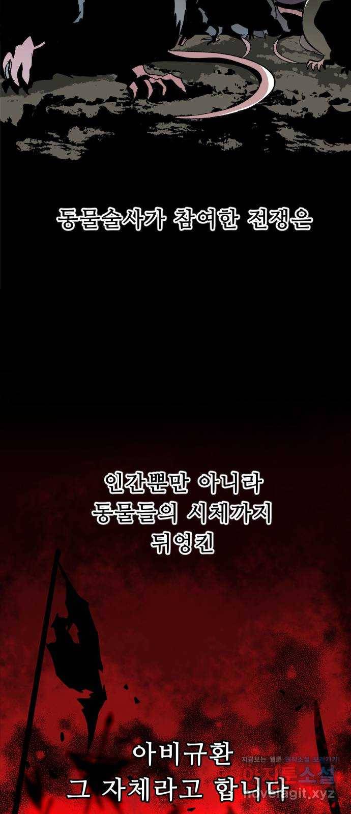 프린스 메이커 48화 6