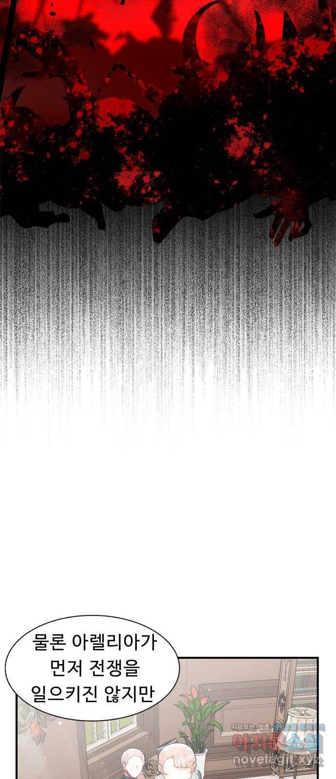프린스 메이커 48화 7