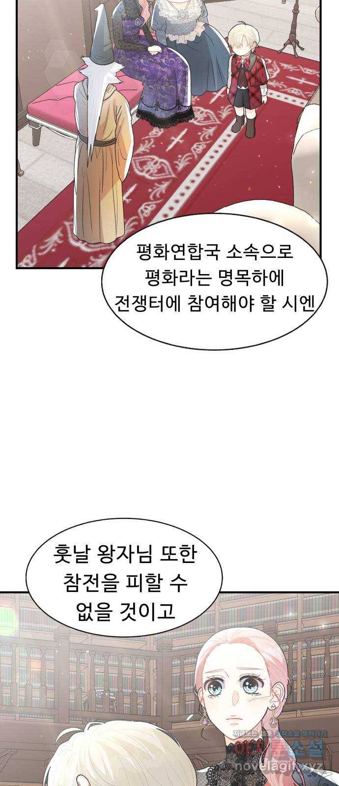 프린스 메이커 48화 8