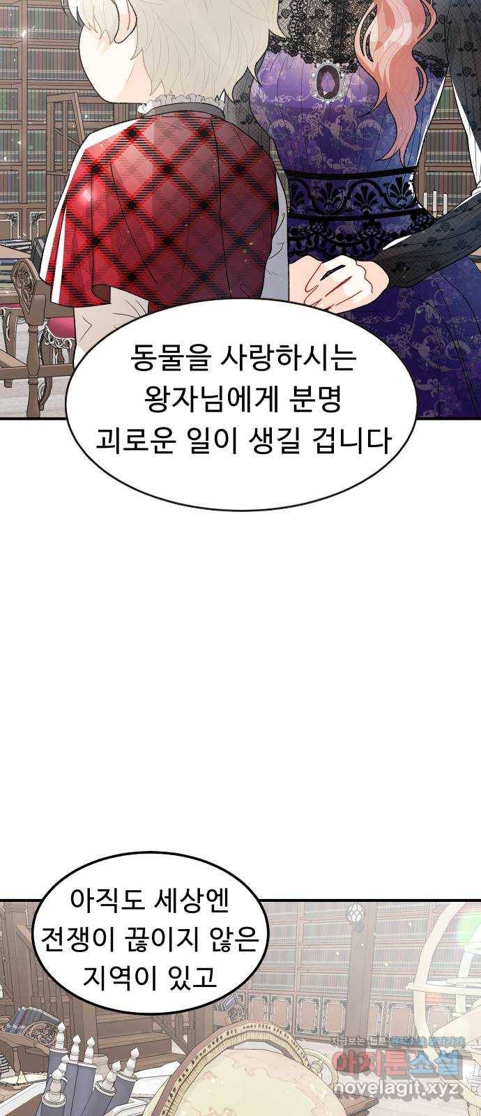 프린스 메이커 48화 9