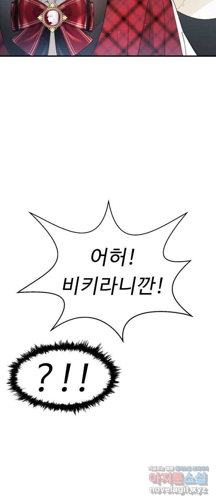 프린스 메이커 48화 11