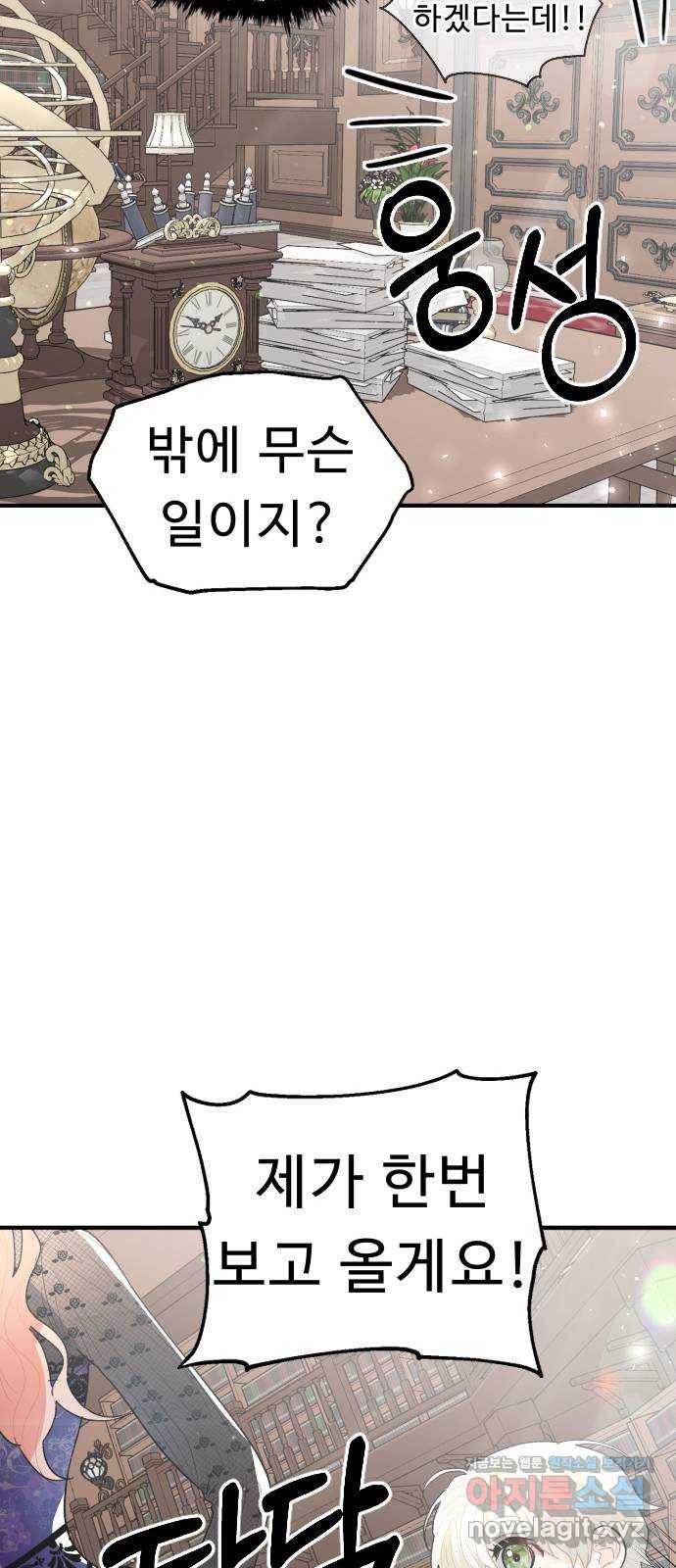 프린스 메이커 48화 13