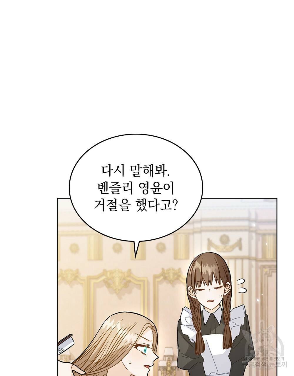 그다지 사랑하지 않는 그대에게 10화 4