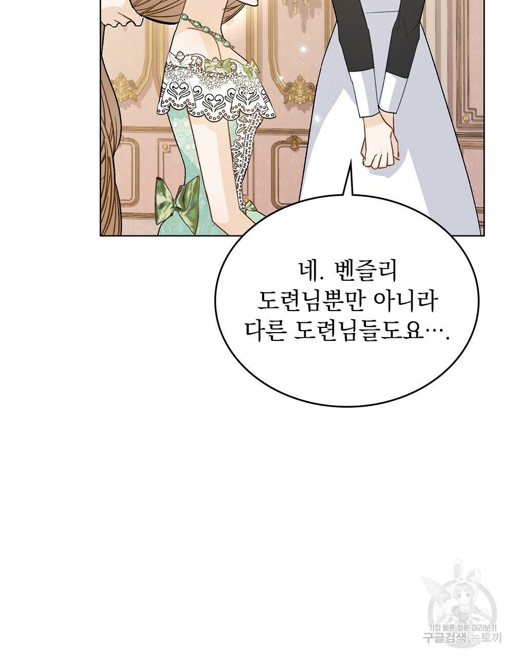 그다지 사랑하지 않는 그대에게 10화 5