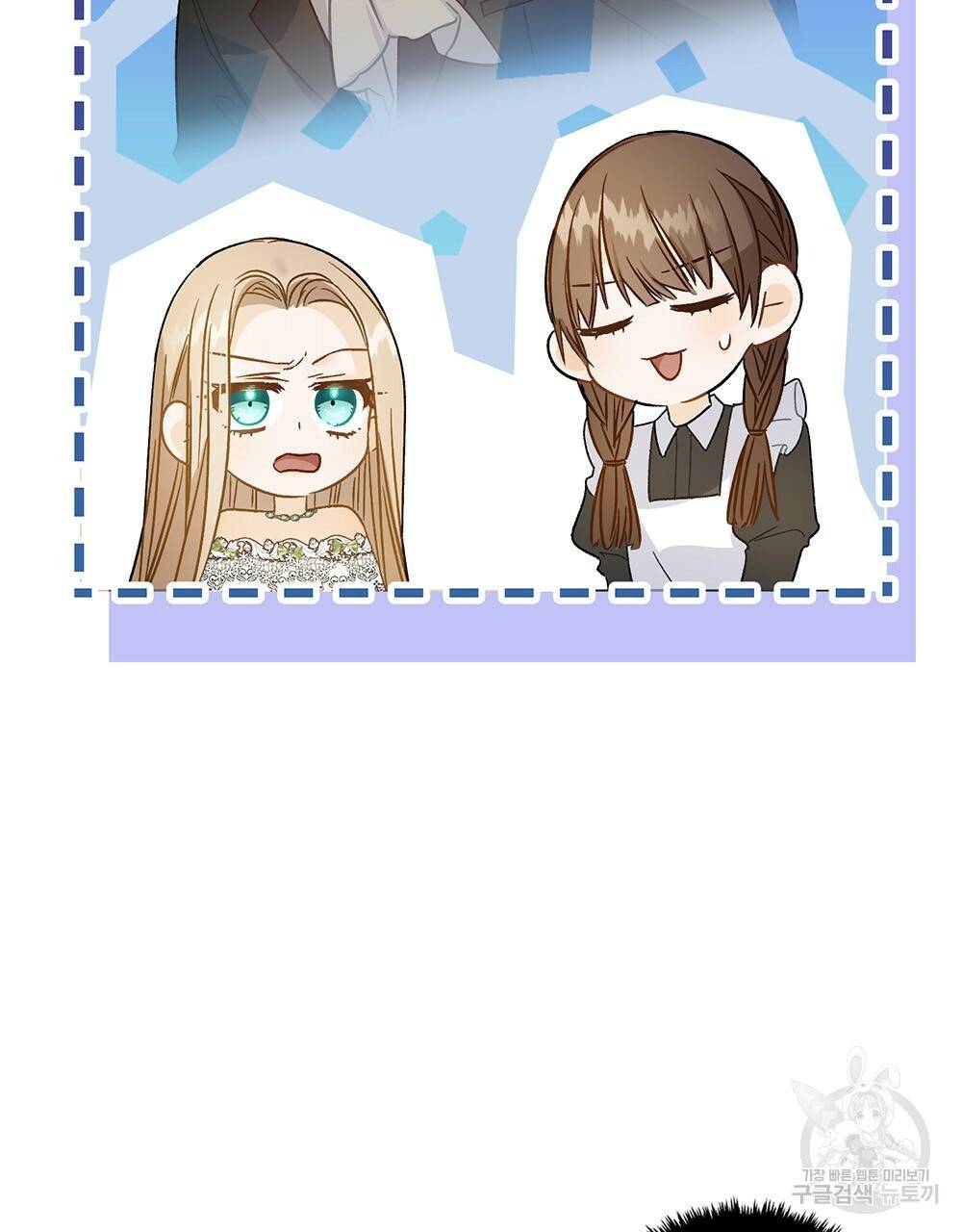 그다지 사랑하지 않는 그대에게 10화 7