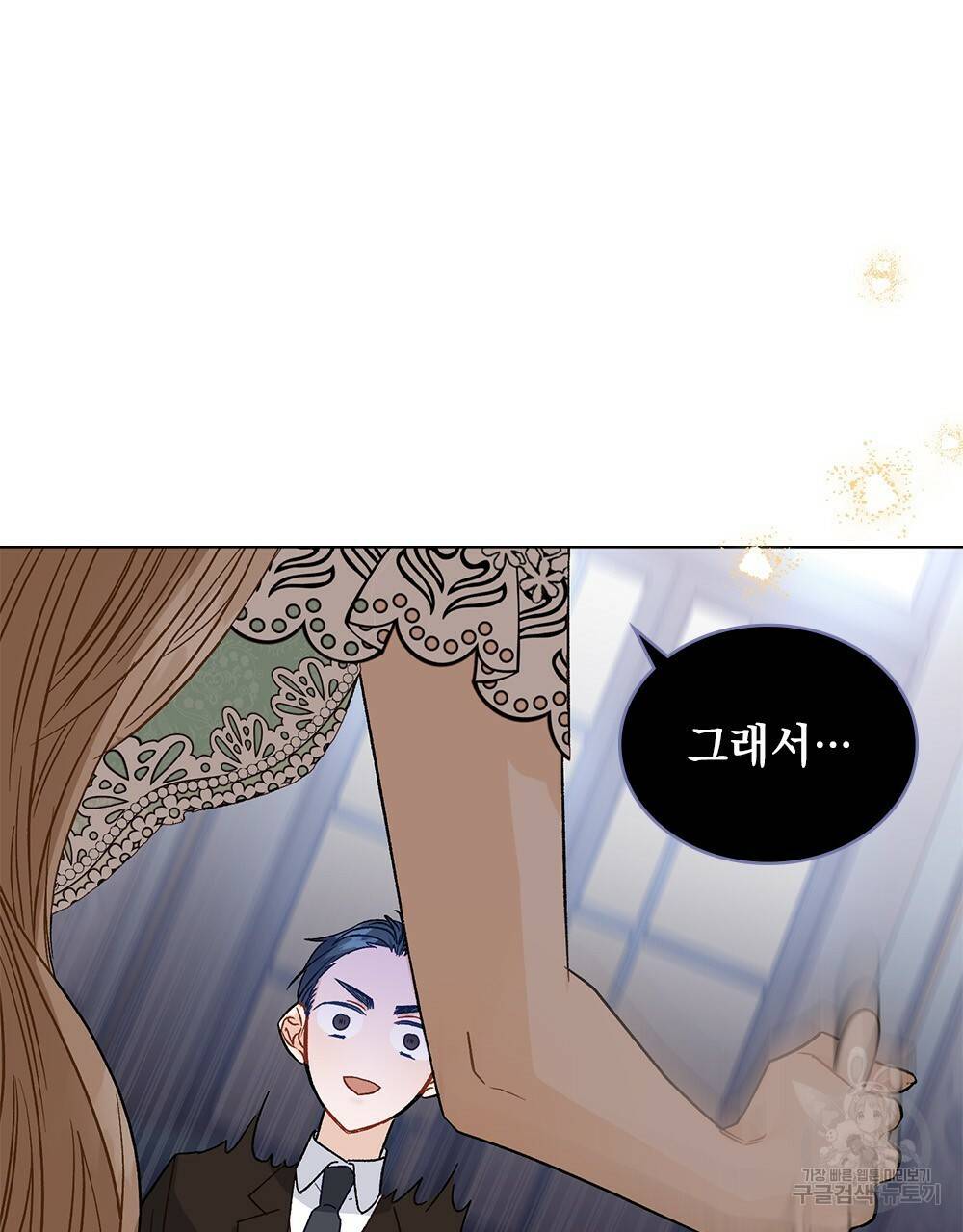그다지 사랑하지 않는 그대에게 10화 13