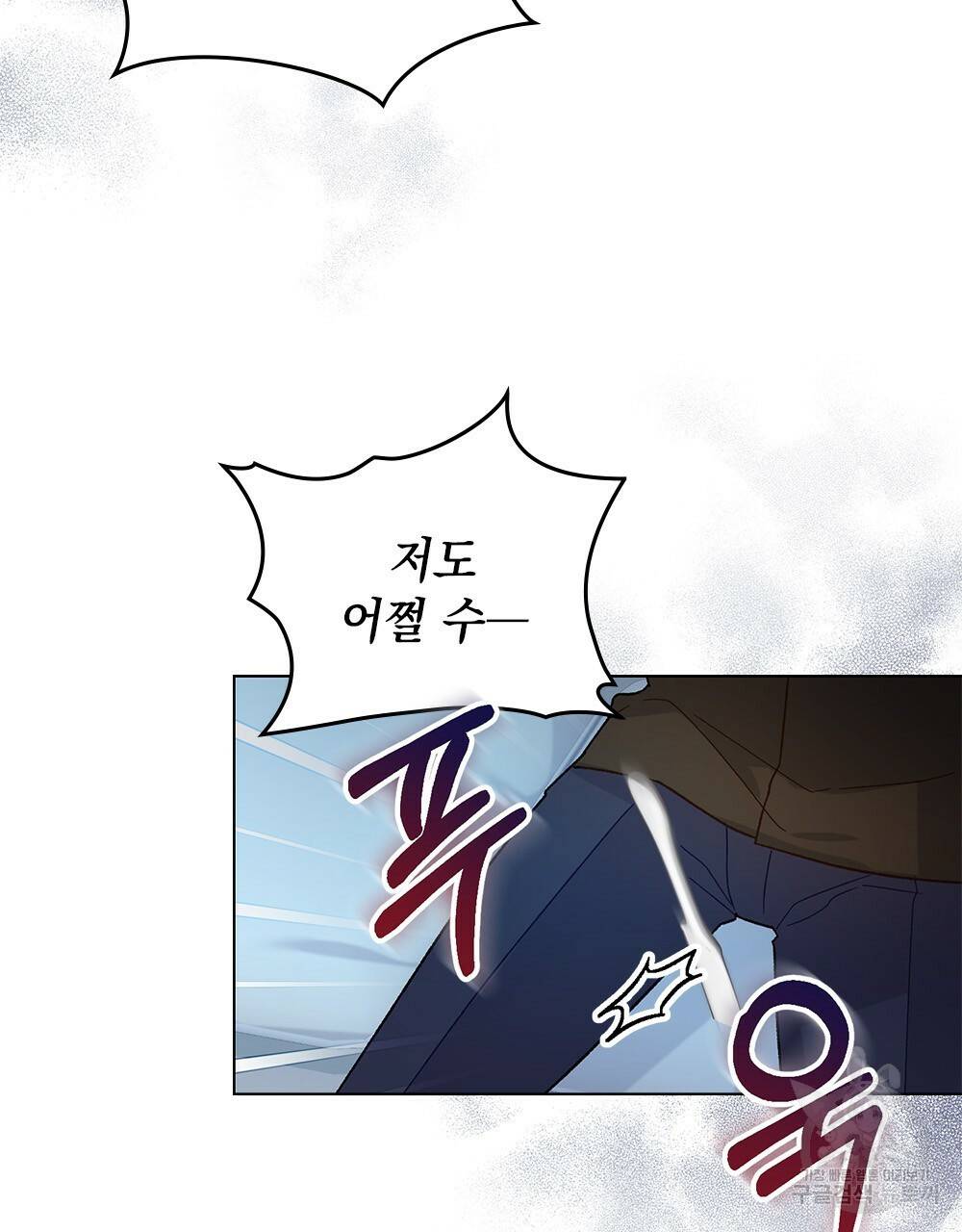 그다지 사랑하지 않는 그대에게 10화 21