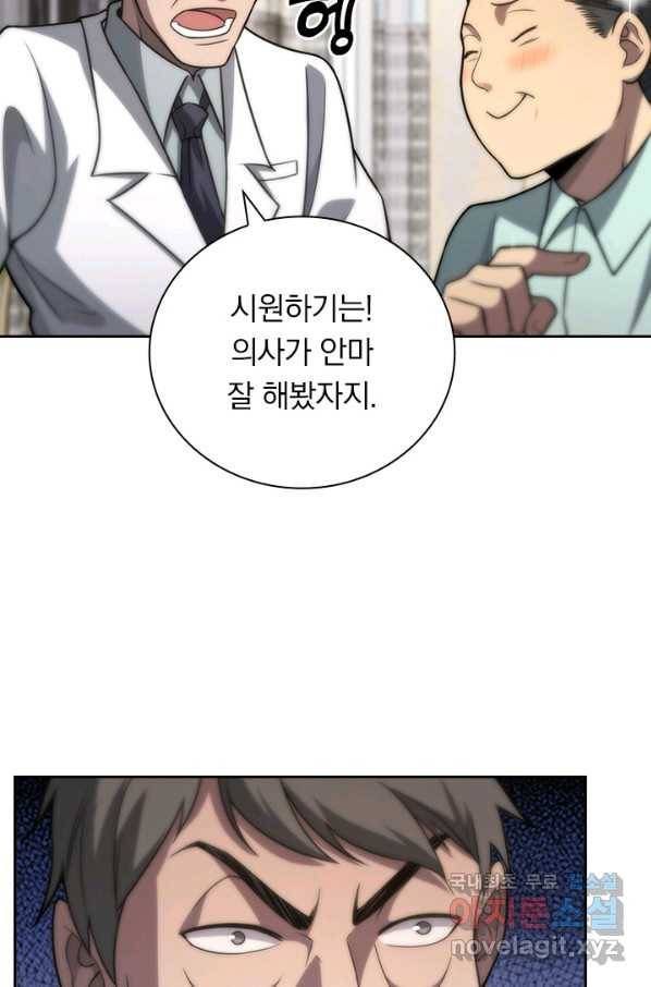 레벨업에 미친 의사 69화 4