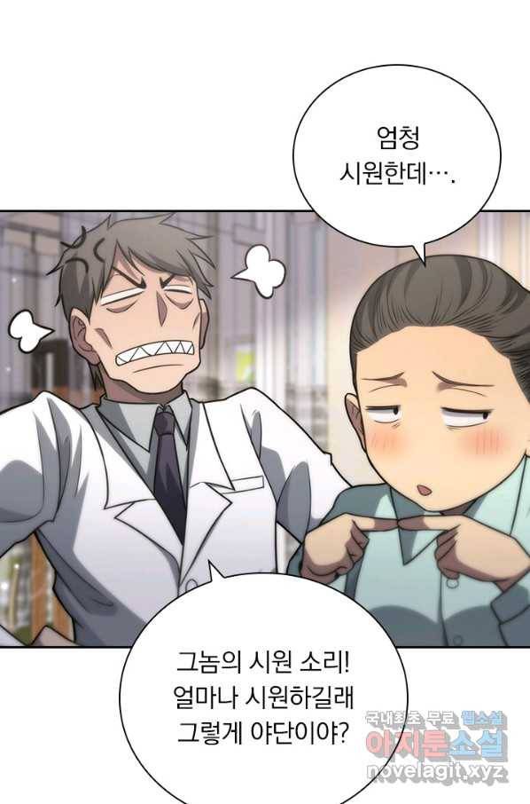 레벨업에 미친 의사 69화 6