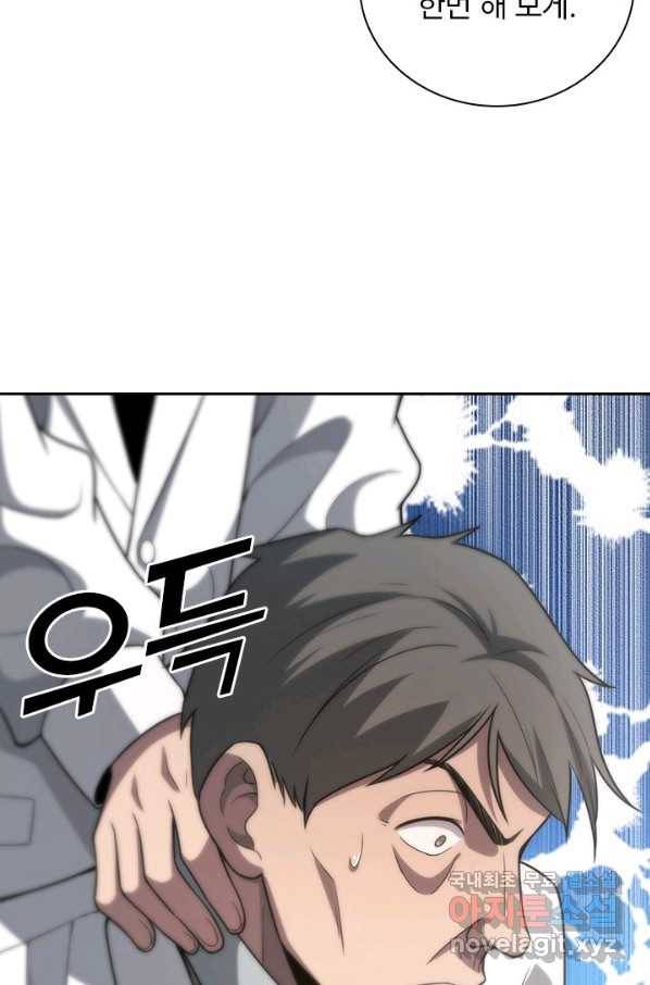 레벨업에 미친 의사 69화 9