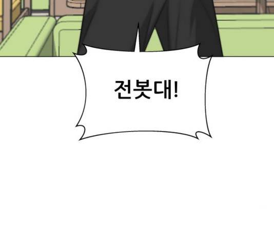 빅맨 81화 3
