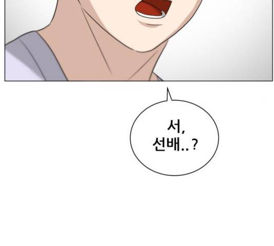 빅맨 81화 5