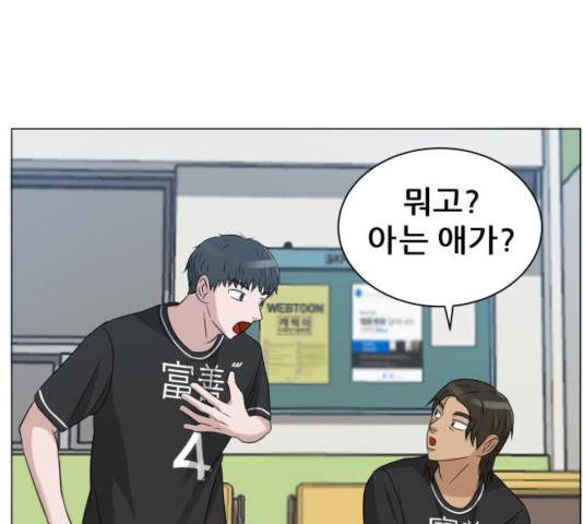 빅맨 81화 6