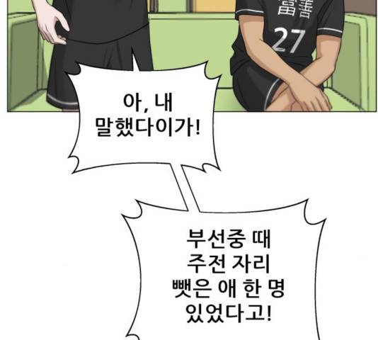 빅맨 81화 7