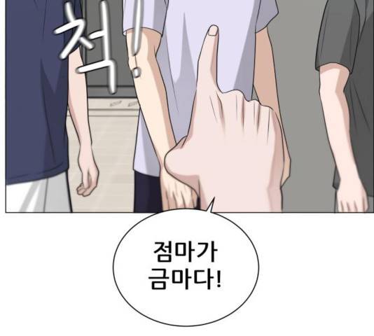 빅맨 81화 9