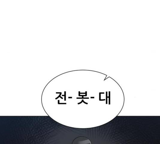 빅맨 81화 10