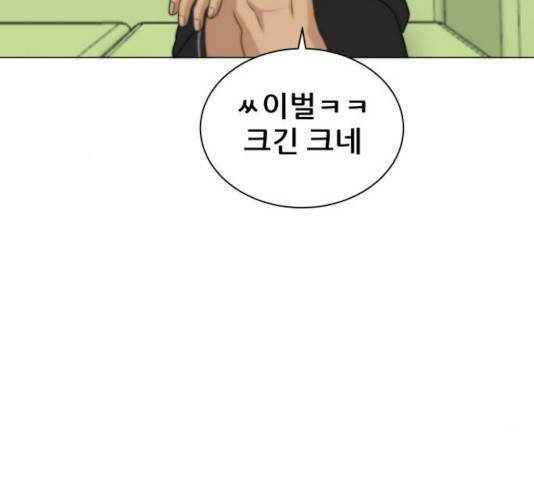 빅맨 81화 16