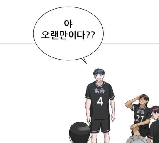 빅맨 81화 17