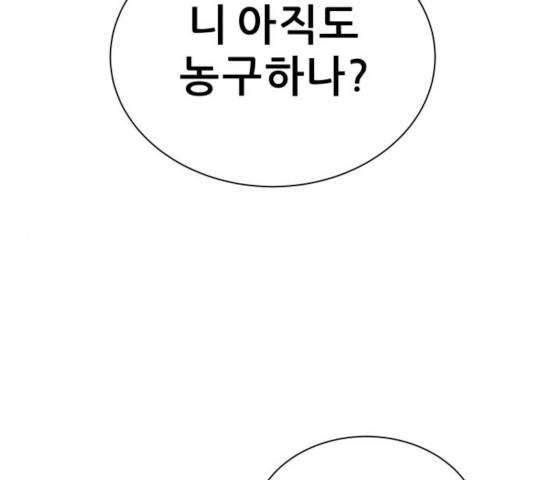 빅맨 81화 19