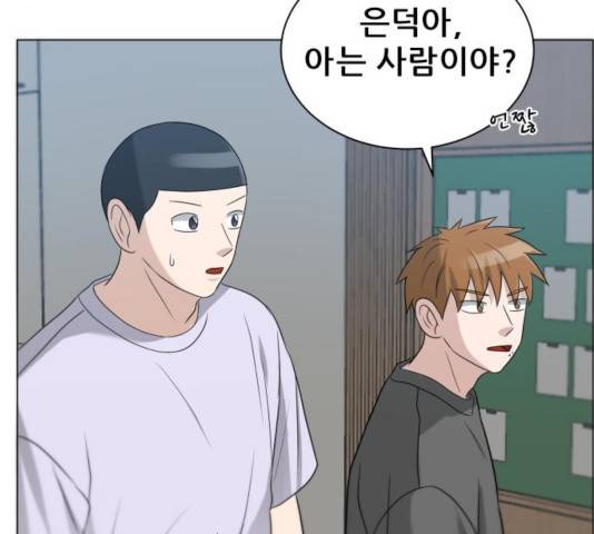 빅맨 81화 20