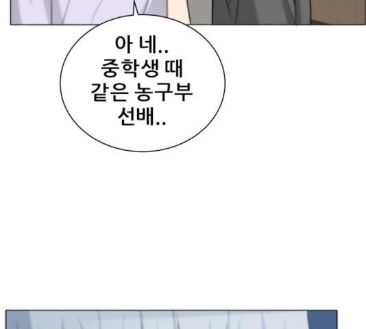 빅맨 81화 21