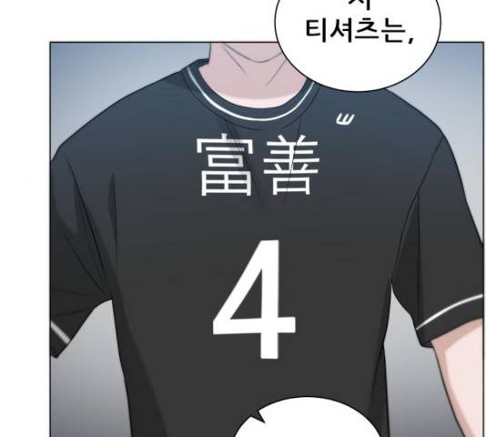 빅맨 81화 23