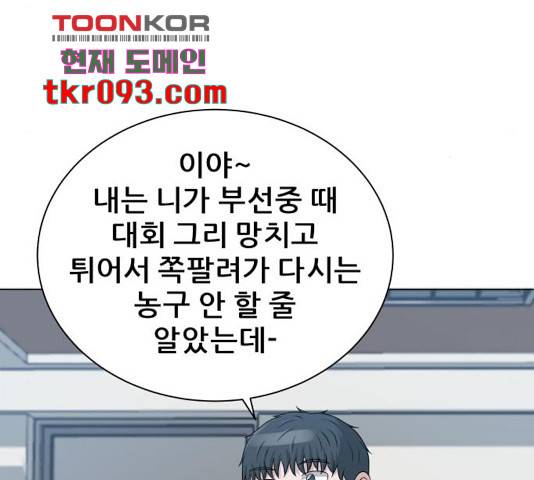 빅맨 81화 26