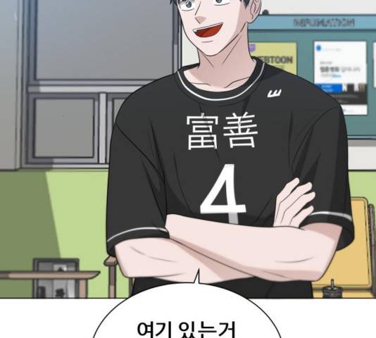 빅맨 81화 27