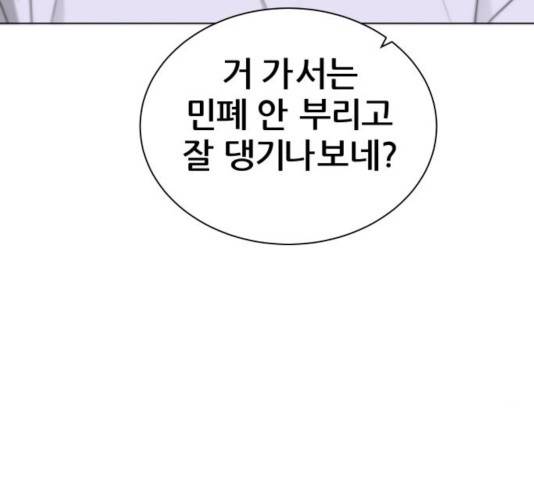 빅맨 81화 33