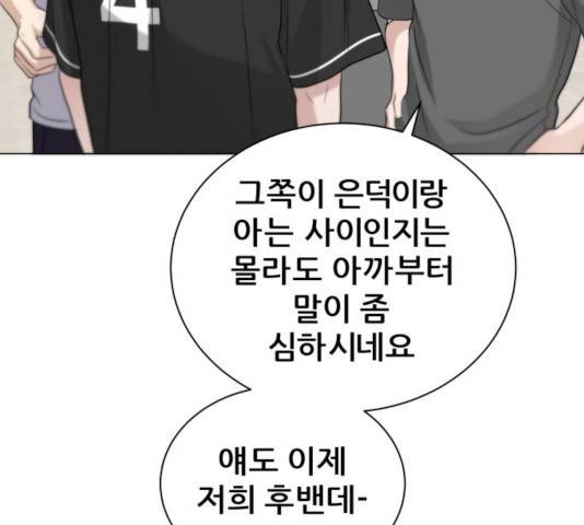 빅맨 81화 35