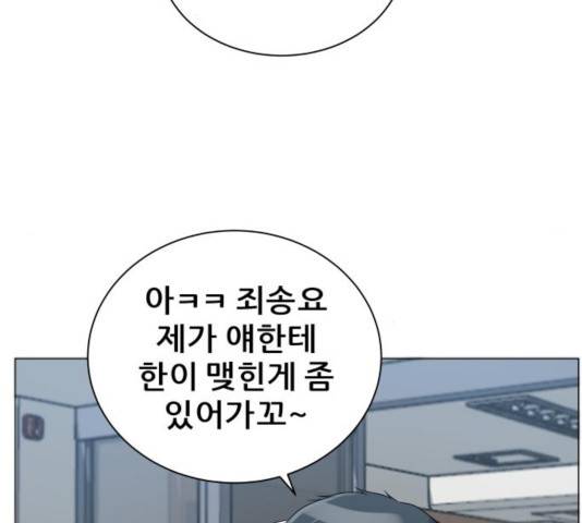빅맨 81화 36