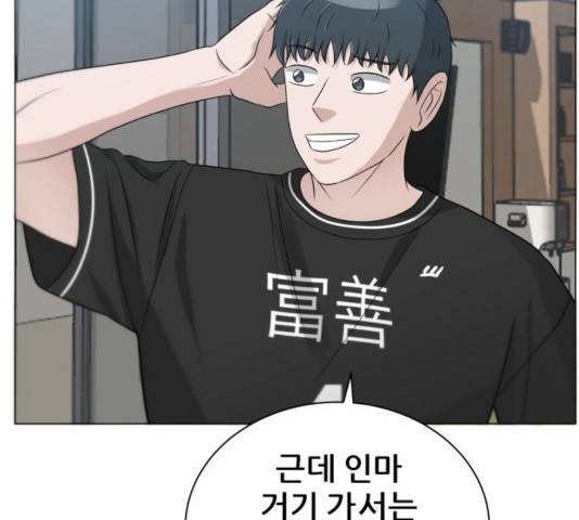 빅맨 81화 37