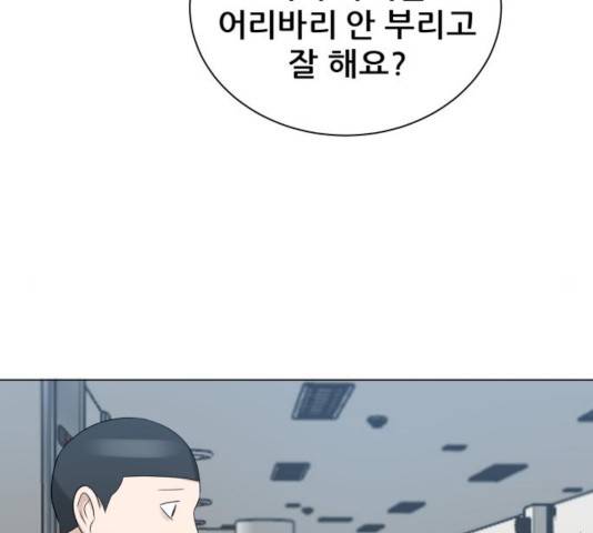 빅맨 81화 38